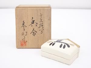 来之助造　干支絵写香合